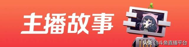 残奥冠军主播许庆：人生掌控者