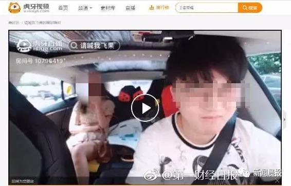满屏留言不堪入目！司机偷拍女乘客公然直播，还称“坐我的车更安全”
