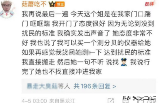 LOL一哥被爆扰民？女邻居深夜疯狂砸门，主播：准备搬家换个房子