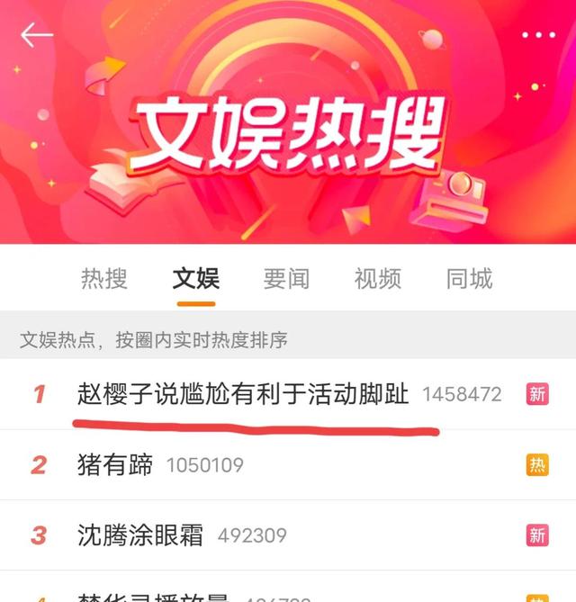 为了博眼球，赵樱子又是搞擦边球又是上热搜，观众缘蹭蹭下降