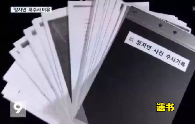 “人间悲剧”张紫妍：被31位财阀灌药性侵，总统都无法替她申冤