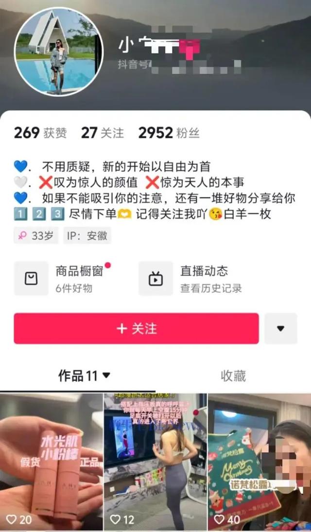 “LV女销售疑似勾引男客户”事件柜姐、原配妻子都在直播带货？网友：三观碎一地