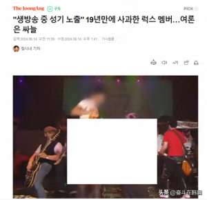 脱裤子的女主播视频(韩国音乐节目直播出事故歌手突然脱裤子吓坏观众)