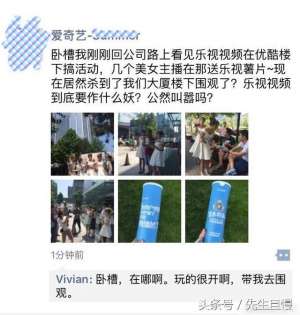 女主播视频优酷(乐视发动美女主播到优酷爱奇艺总部“示威”，好担心美女被打)