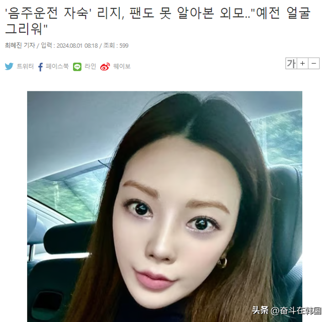 她整容了?网友直呼大变样!