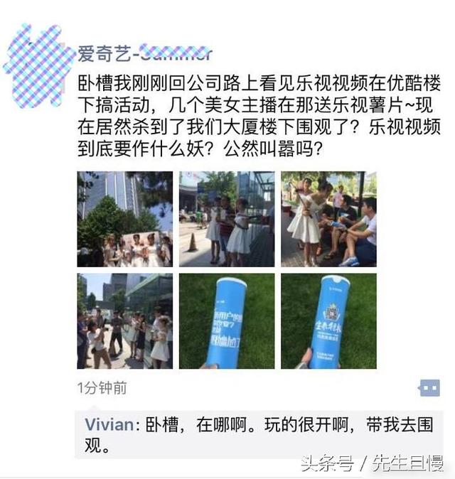 乐视发动美女主播到优酷爱奇艺总部“示威”,好担心美女被打