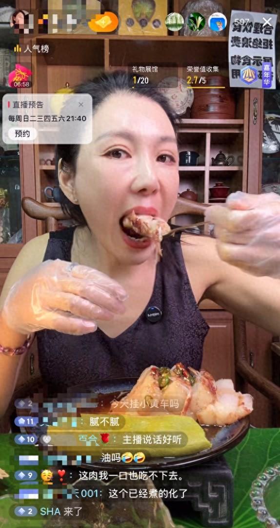 鱼肥油茄子秆鸭屁股……什么小众吃什么,深夜吃播太奇葩