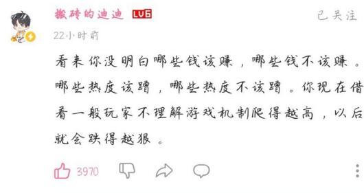 御魂强化有玄学技巧？阴阳师文明迪怒斥主播 游戏数值完全随机