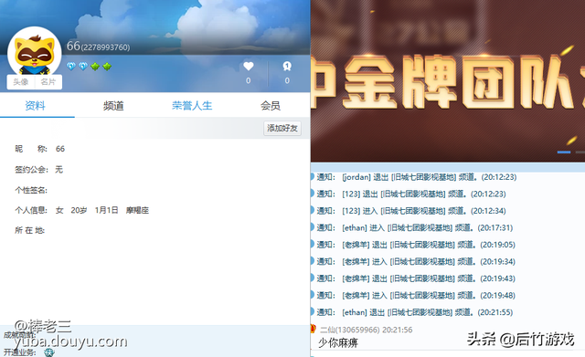 《魔兽世界》怀旧斗鱼魔兽区一哥棒老三疑似被永封，事件详细解读