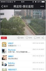 无意中加入一个微信群,里面居然直播通灵招鬼,诡异的事开始发生