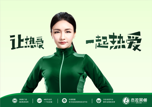 电竞女王MISS空降杭城,助力杰拉品牌升级发布会