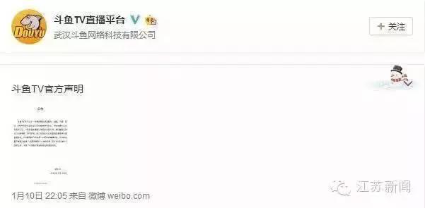 惊呆了!一对男女在网上公然直播“造娃娃”,被网警发文警告