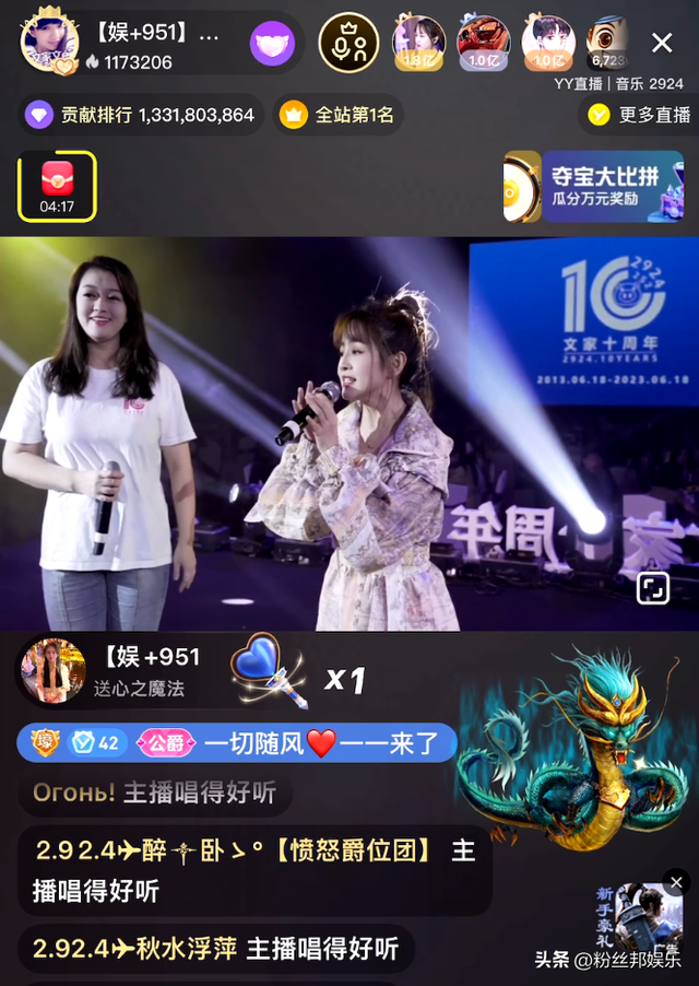 YY文儿十周年庆,高标准宴请400位粉丝,平台多渠道同步直播