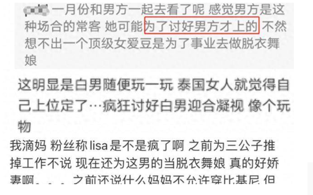 Lisa出席疯马秀，VIP可以竞价抚摸，疑似还有“无裤”高抬腿动作