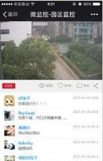 女主播遇鬼(无意中加入一个微信群，里面居然直播通灵招鬼，诡异的事开始发生)