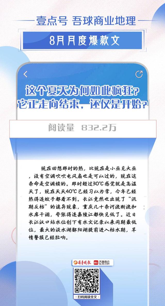 这个8月被书香浸润!壹点号8月月榜和清泉录请查阅