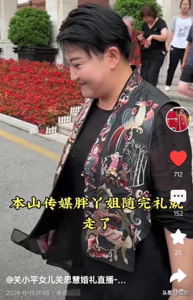 胖丫赵丹出狱三年罕见露面，参加关思慧婚礼，又胖回了原来的样子