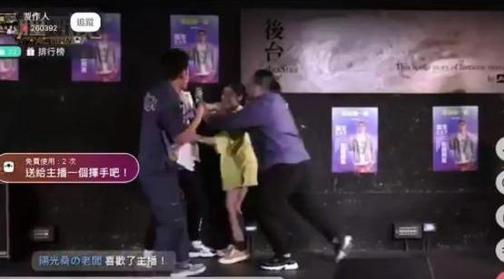 男星直播中跟女粉亲密互动，突遭女方男友上台暴揍，场面失控受伤