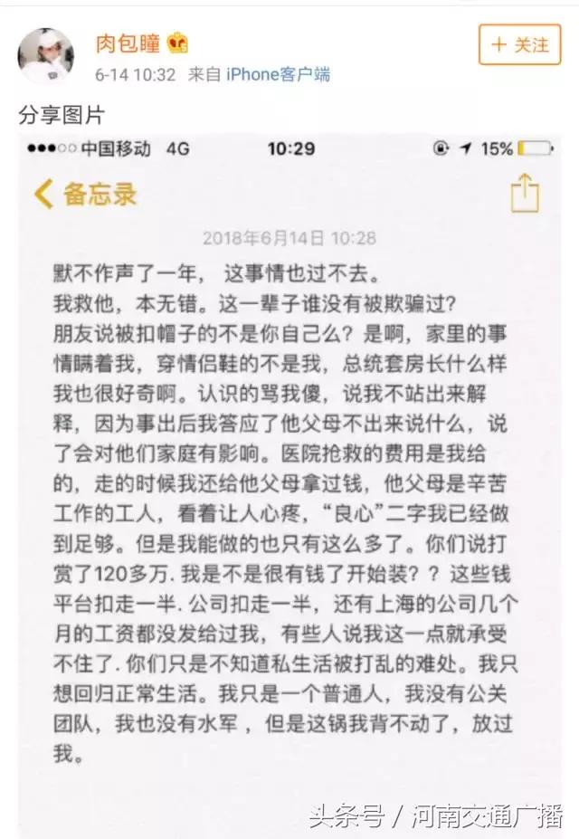 年收入2.7亿?斗鱼一姐冯提莫深陷“整容+离婚+会计门”