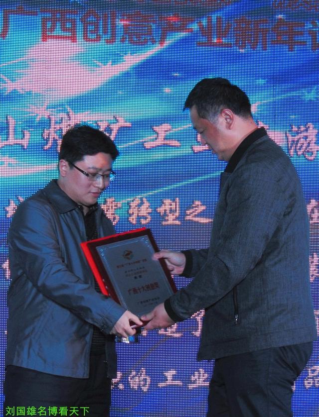 广西十大创意奖颁发，970女主播领潮流