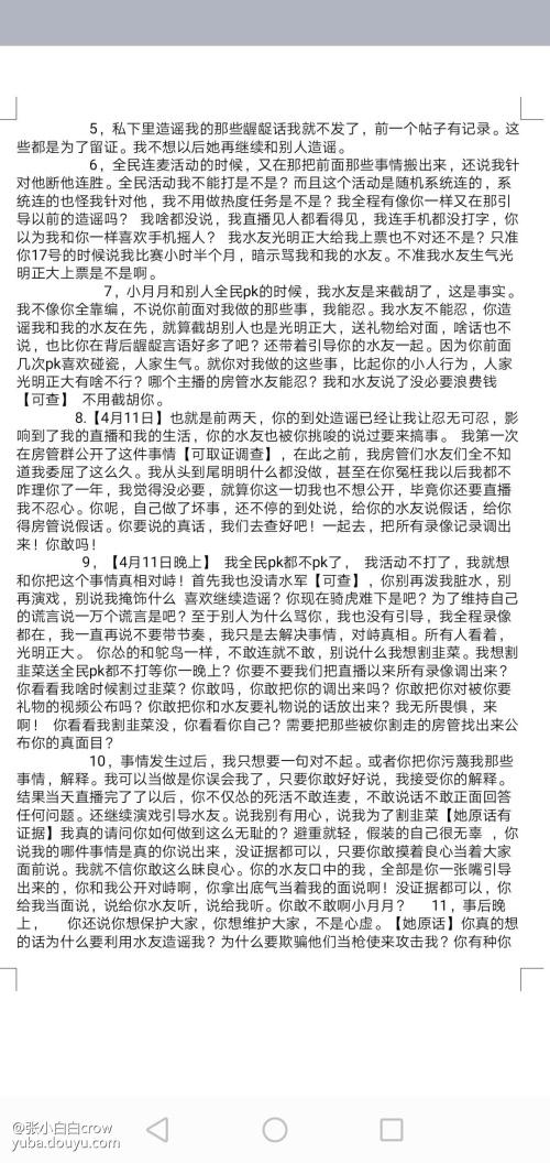 二次元女主播互撕？又一对表面姐妹因“陪土豪”彻底决裂