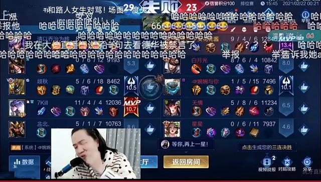 吕德华和路人女玩家对喷10分钟,女玩家满口脏话,侮辱主播行业