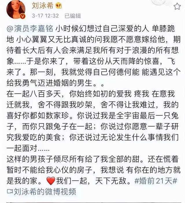 刘泳希李嘉铭:五年婚姻如戏,从裸婚浪漫到感恩分手的惊人内幕。