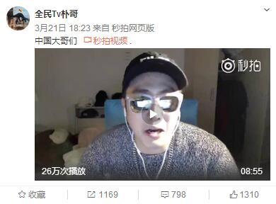 这个道歉的韩国主播，竟因网友一举动当街下跪