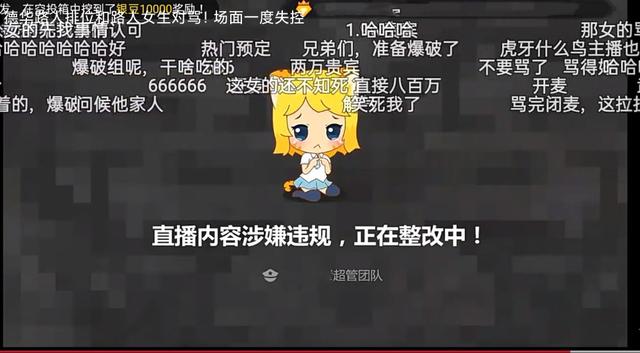 吕德华和路人女玩家对喷10分钟,女玩家满口脏话,侮辱主播行业