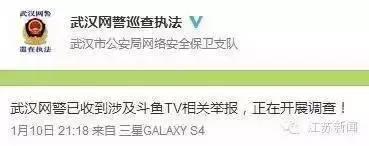 惊呆了!一对男女在网上公然直播“造娃娃”,被网警发文警告