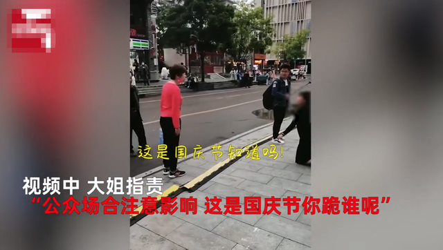 “大国庆节的,你跪谁呢这是!”山东一女子为博眼球街边下跪直播,过路大姐看不下去怒斥:公共场合注意影响