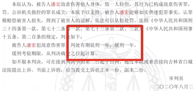 墙倒众人推！网红潘宏被曝踩儿子头合影，曾因故意伤害判刑一年