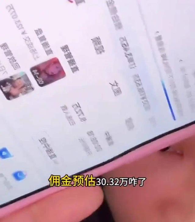 网红顾茜茜自曝日入30多万 业内人士:正常 但近七成主播月收入在3000元以下