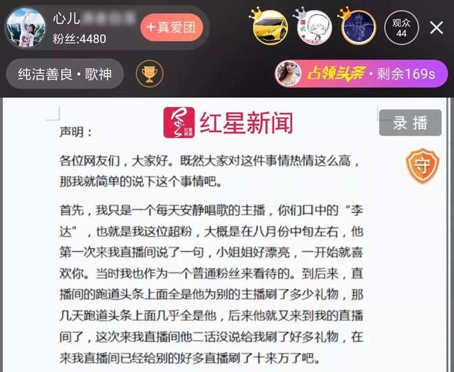 女主播回应″小伙5天打赏21万″：不可能退钱，我提成很少