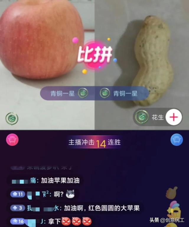 女主播被香蕉打败,给苹果刷跑车,这个世界简直癫的可怕!