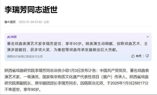 一路走好！2025年仅一周就有7位名人去世，最大123岁，最小才30岁