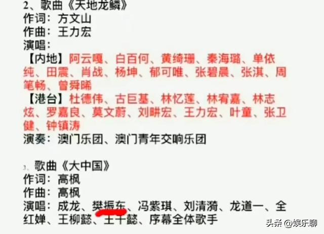 全红婵樊振东等人合唱《大中国》