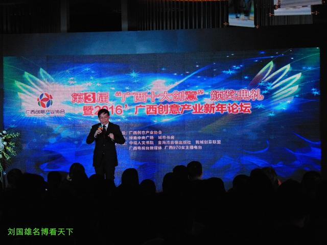 广西十大创意奖颁发，970女主播领潮流