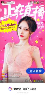 熊猫女主播大全(“熊猫一姐”小优娜una转战陌陌直播 劲歌热舞燃炸直播间)