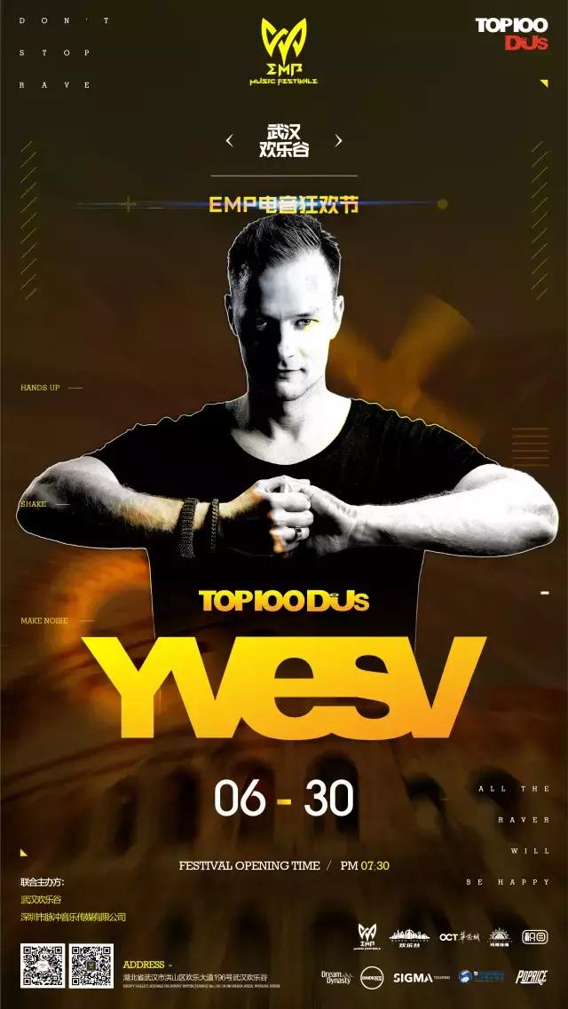 大事件！全国知名网红和全球百大DJ齐聚武汉，竟是为了它？