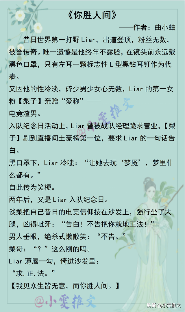 6本电竞《他和她的猫》《你呀你》《你吻起来很甜》《你胜人间》