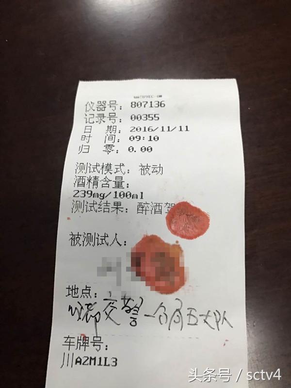 “网红女主播”驾车撞隔离栏 涉嫌醉驾被带回分局