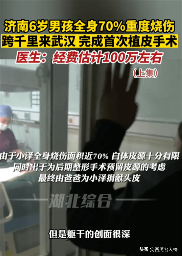 千万网红援助烧伤宝妈，携30万现金亲自送到医院，却被质疑作秀