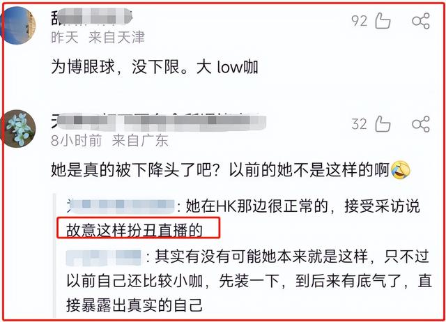 叶璇穿“小三裙”直播蹭流量,回看她的28位前任,比董小姐还豪放