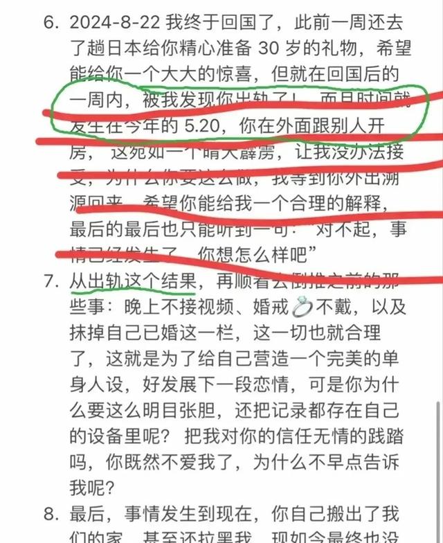 你以为只是一场简单的婚内出轨？东方甄选女主播背后的惊天秘密