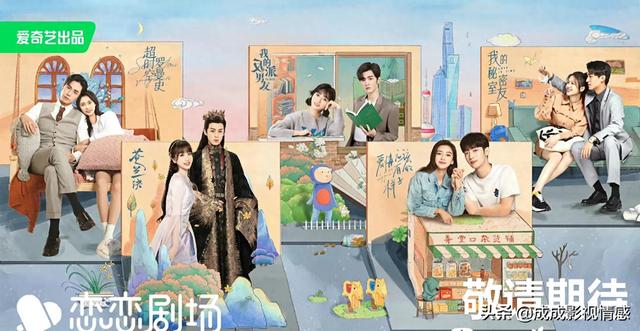 爱奇艺恋恋剧开启，五部新剧两部主演路人缘差，杨颖第一炮恐哑火