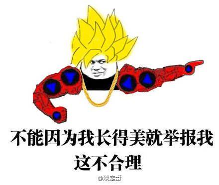 快播“涉黄”案直播审判热门后表情包