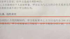 女主播能赚多少钱(房租都交不起网络女主播一个月仅赚700 想解约却要赔200万)