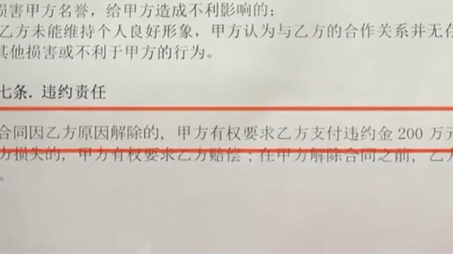 房租都交不起！网络女主播一个月仅赚700 想解约却要赔200万