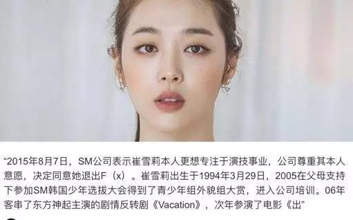 具荷拉直播时痛哭！韩国女艺人崔雪莉家中身亡 雪莉最后一条ins图写了什么内容